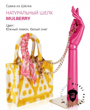 Шелковый (Бахмаль) тоут Petit (S) OPTIMUM PARTES! (Снимая все маски!) OPTIMUM PARTES!/S